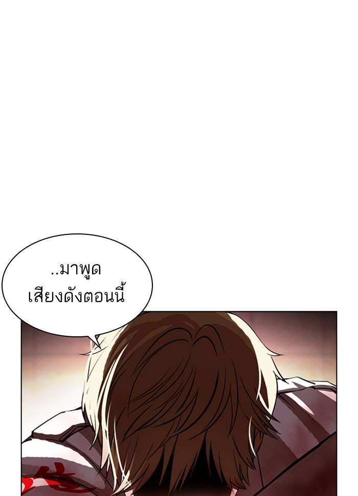 LOOKISM - หน้า 192