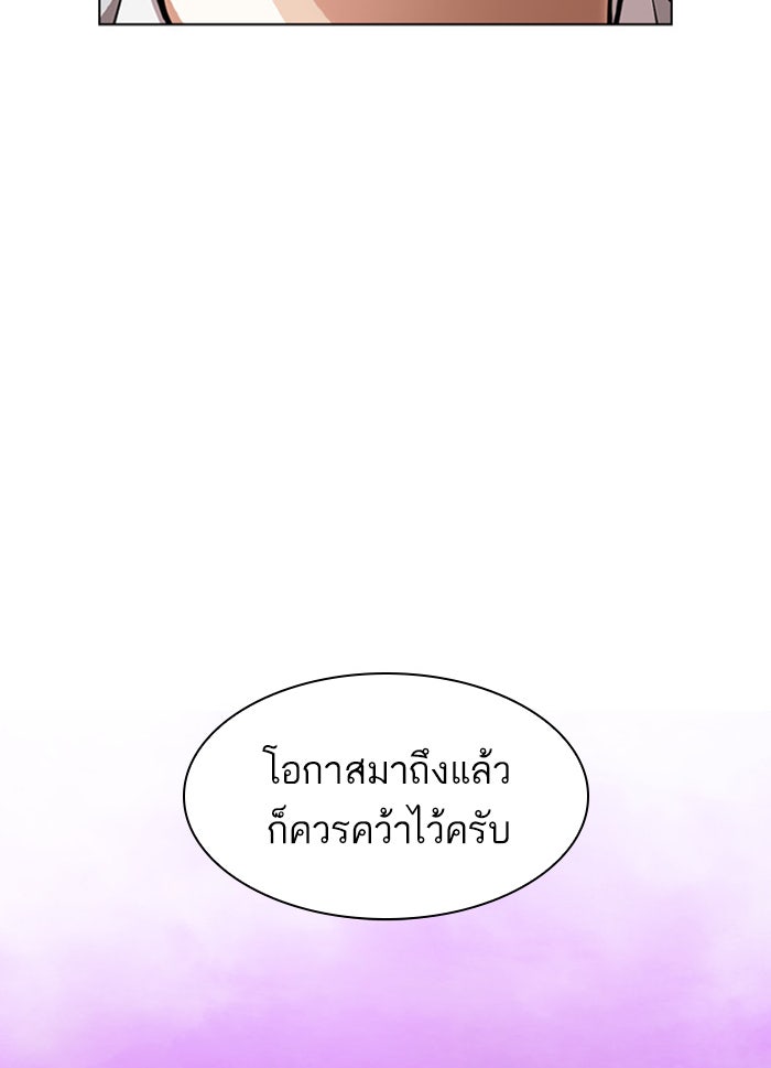 LOOKISM - หน้า 201