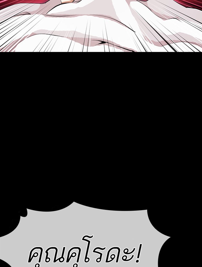 LOOKISM - หน้า 22