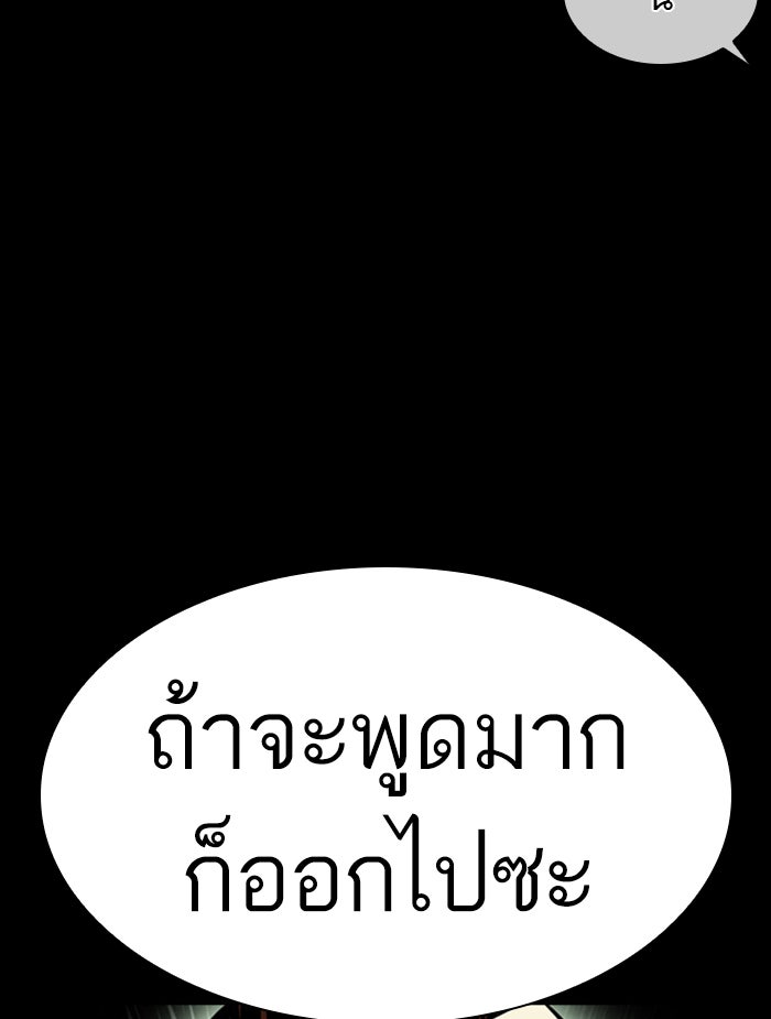 LOOKISM - หน้า 26