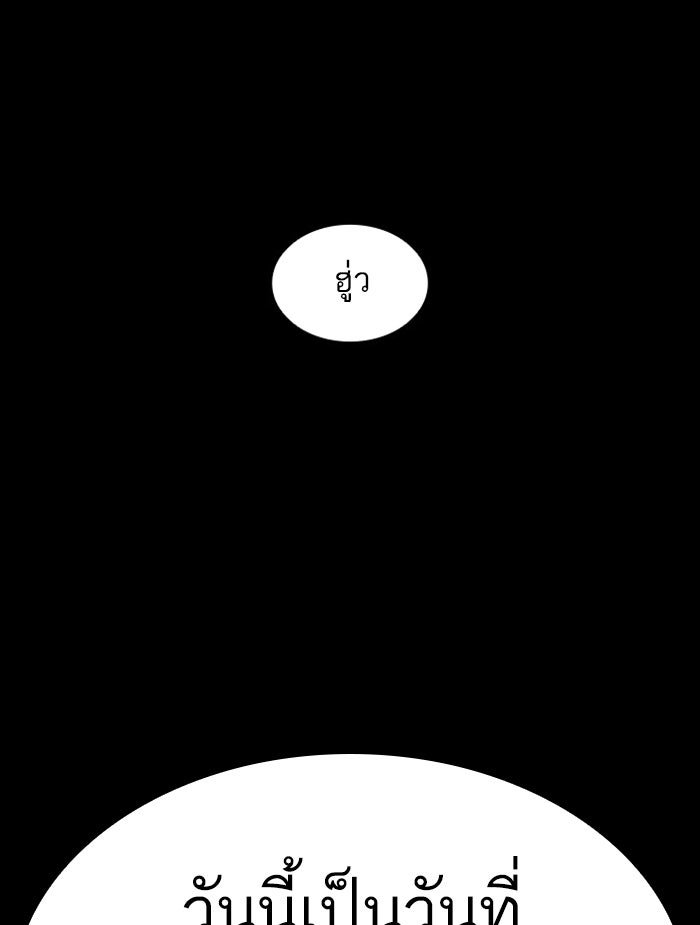 LOOKISM - หน้า 28