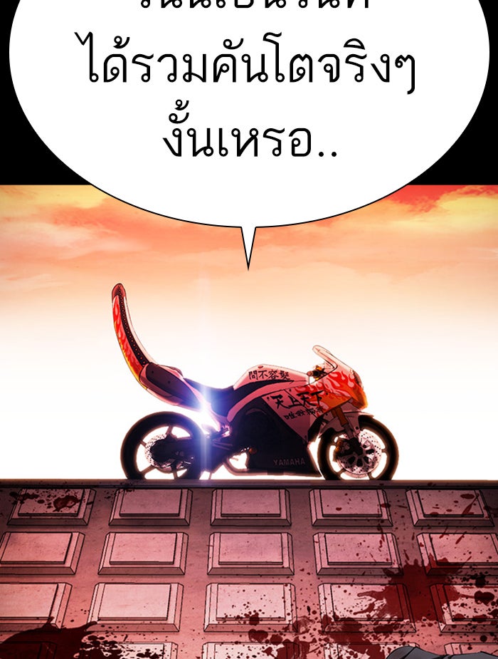 LOOKISM - หน้า 29