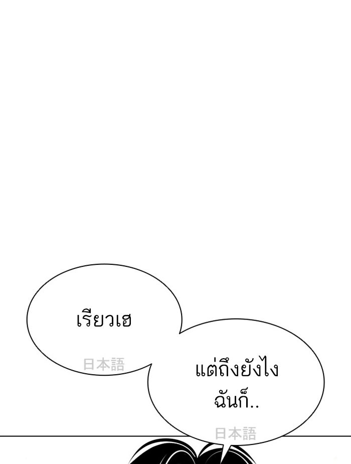 LOOKISM - หน้า 3