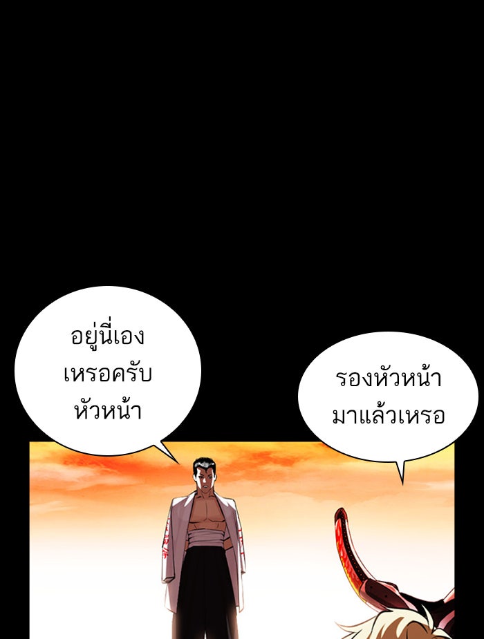 LOOKISM - หน้า 31