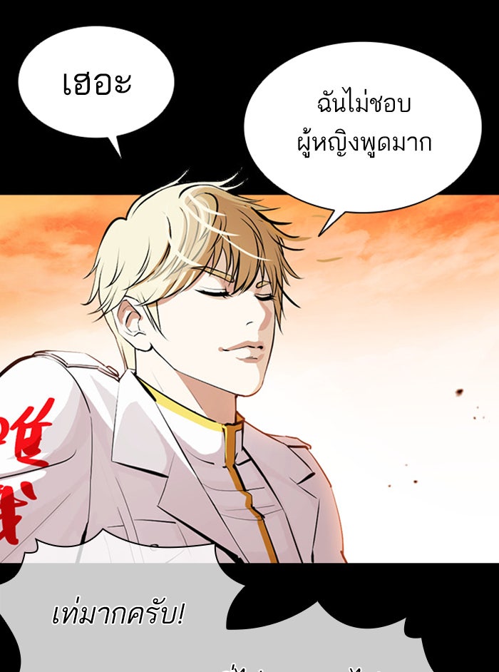 LOOKISM - หน้า 33