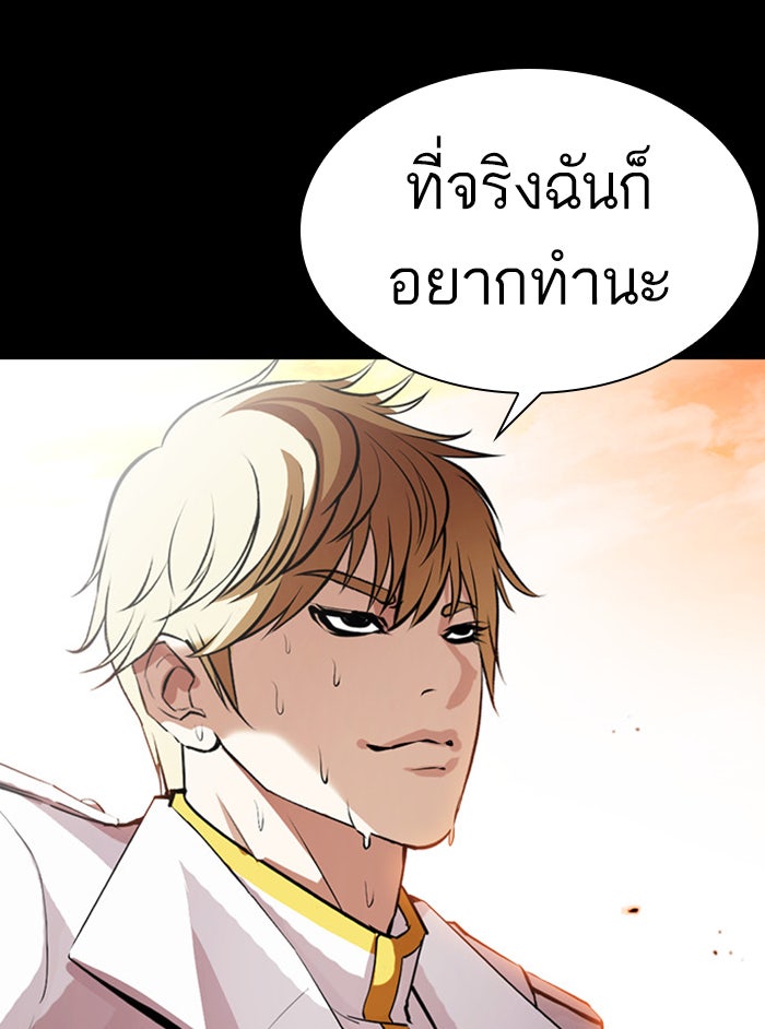 LOOKISM - หน้า 38
