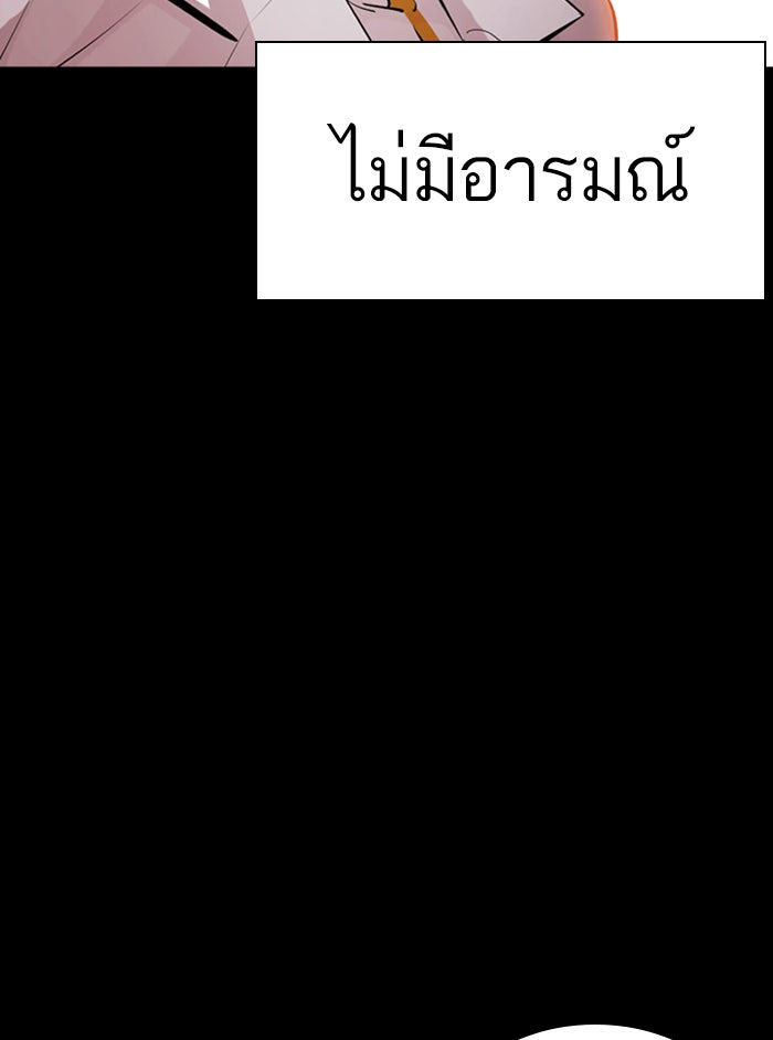 LOOKISM - หน้า 39
