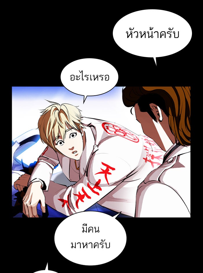 LOOKISM - หน้า 45