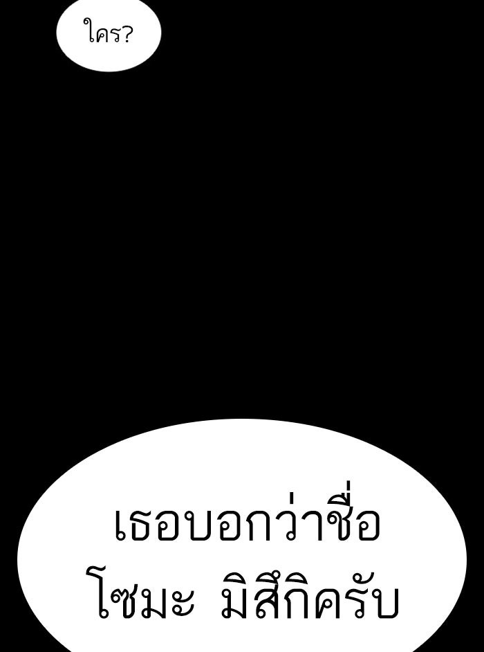 LOOKISM - หน้า 46