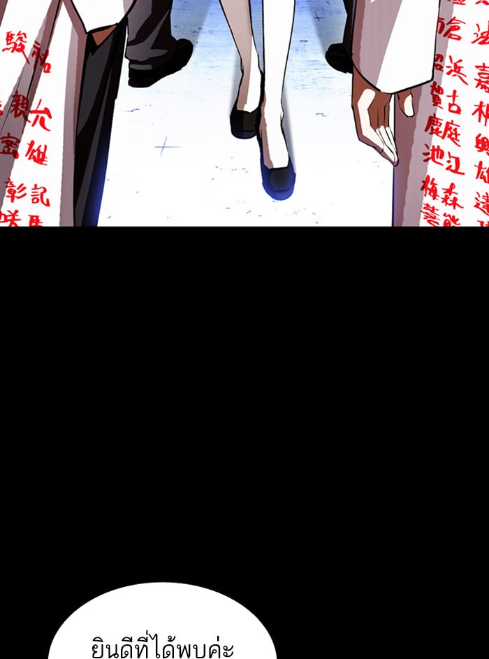 LOOKISM - หน้า 48