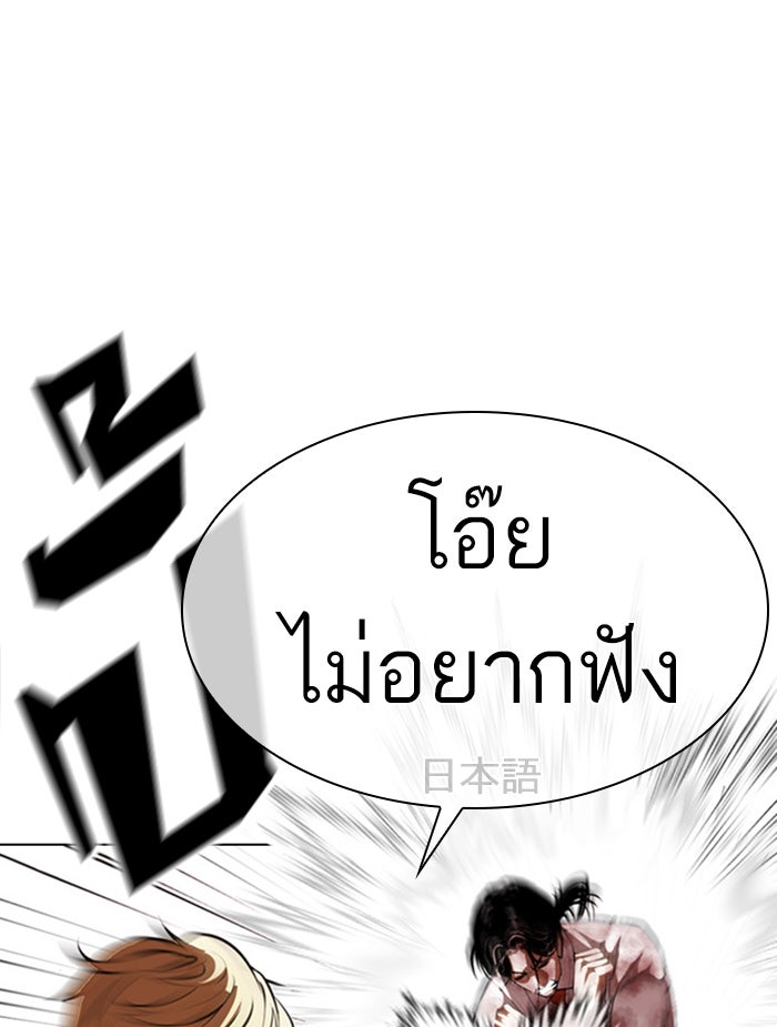 LOOKISM - หน้า 5