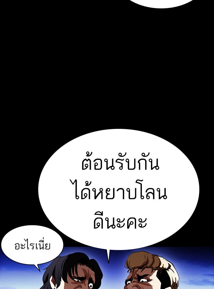 LOOKISM - หน้า 50