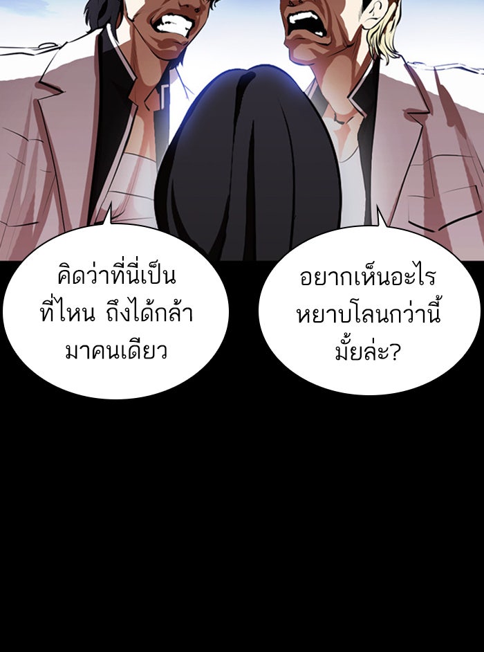 LOOKISM - หน้า 51