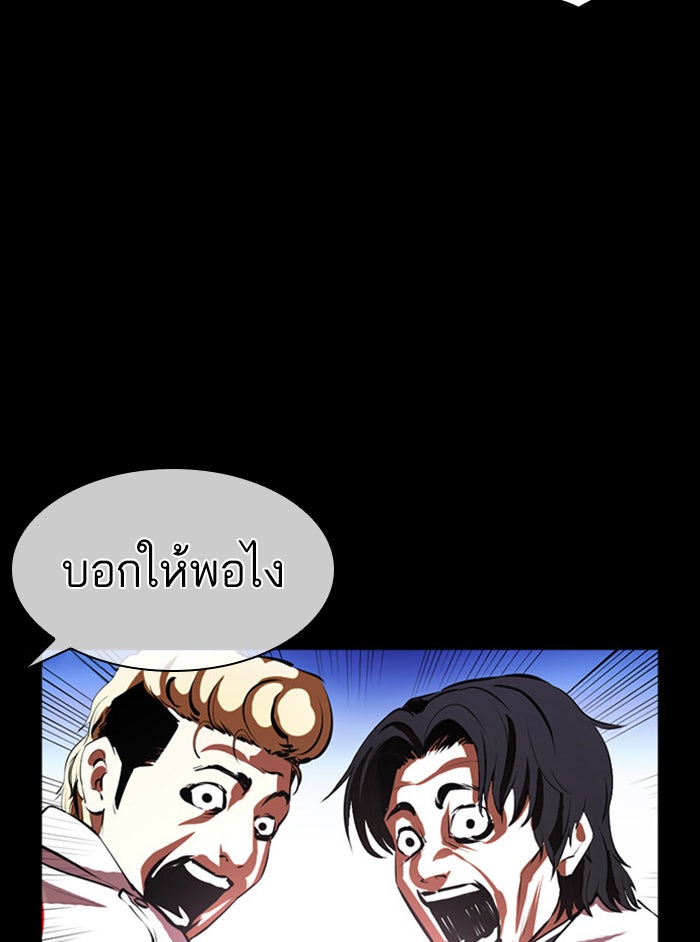LOOKISM - หน้า 53