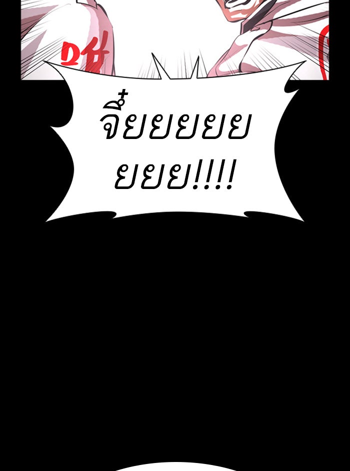 LOOKISM - หน้า 54