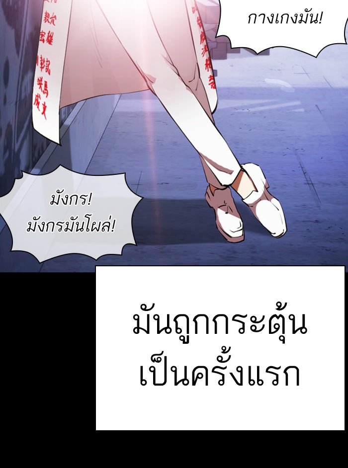 LOOKISM - หน้า 56