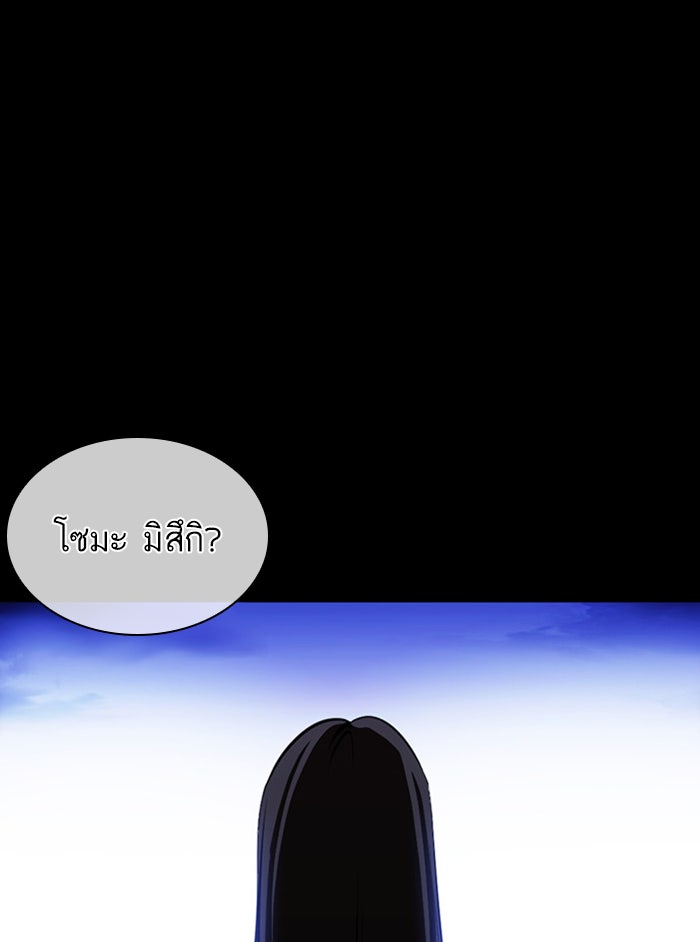 LOOKISM - หน้า 57