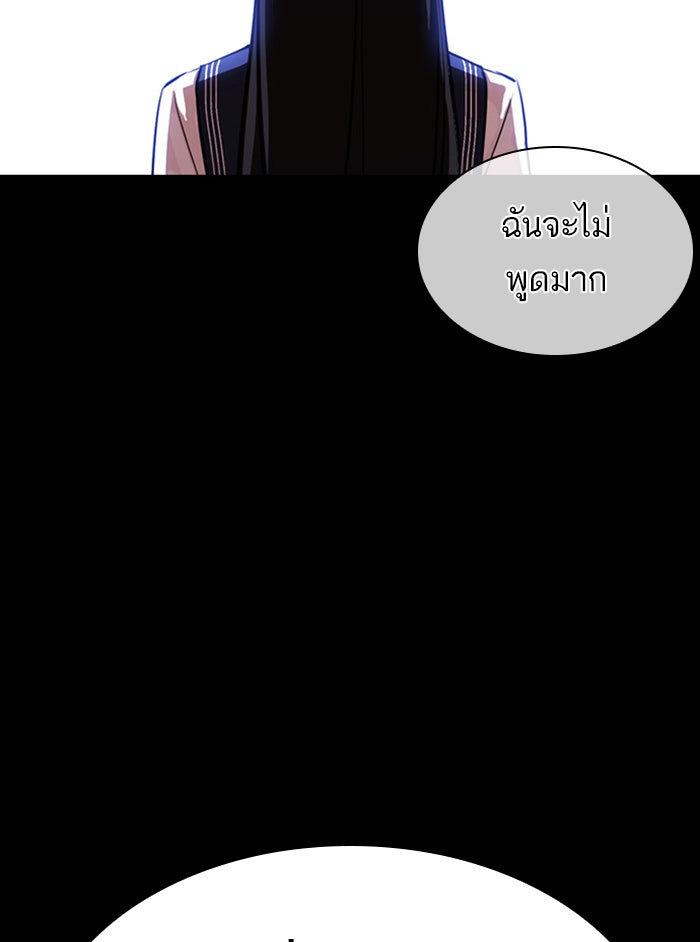 LOOKISM - หน้า 58