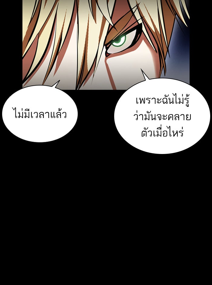 LOOKISM - หน้า 61