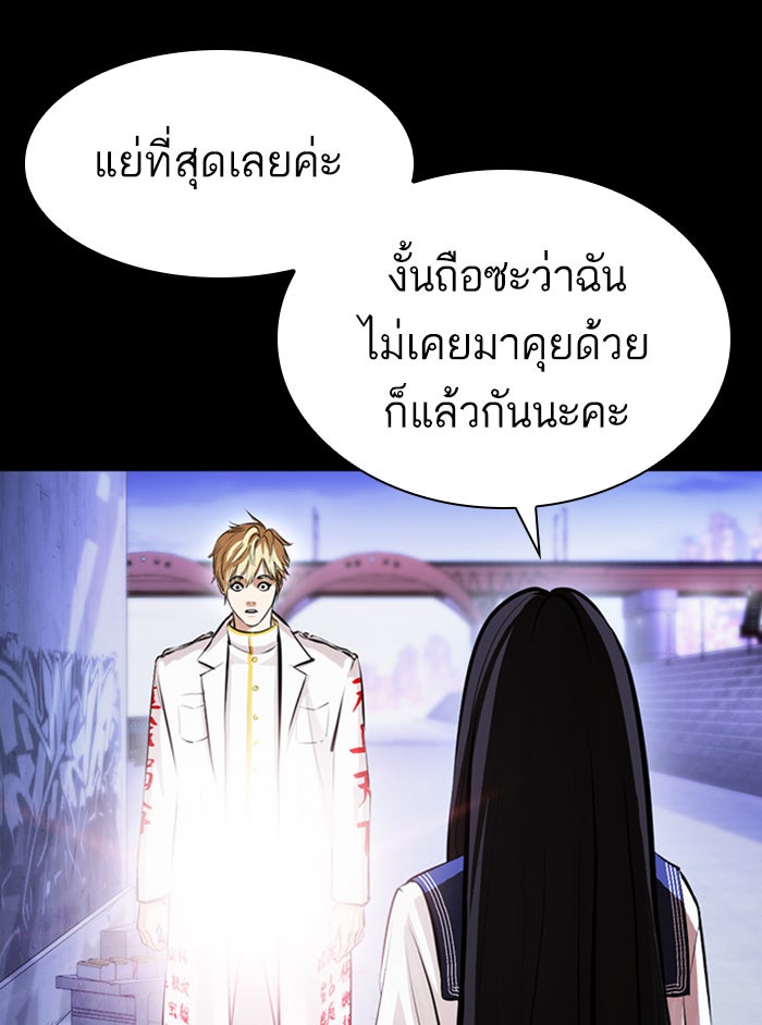 LOOKISM - หน้า 62