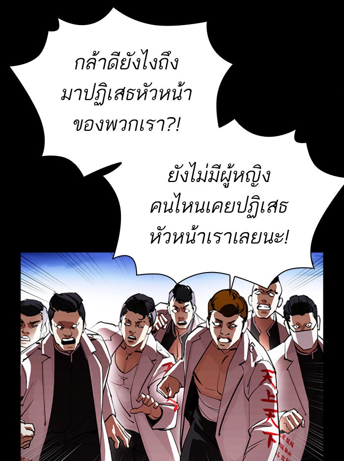 LOOKISM - หน้า 64