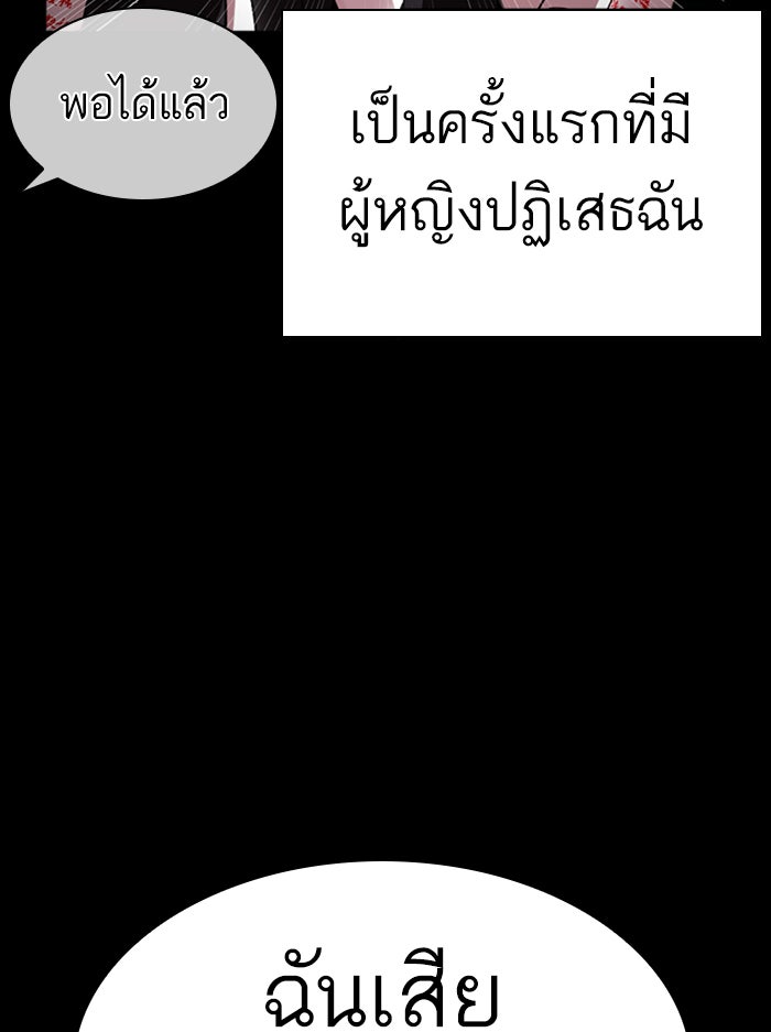 LOOKISM - หน้า 65
