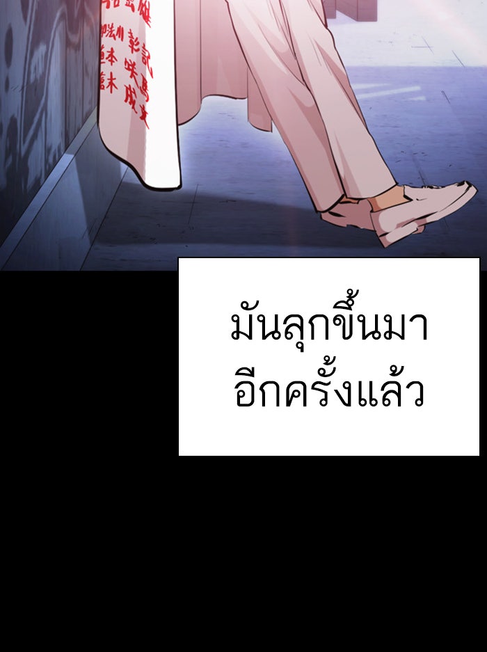 LOOKISM - หน้า 67