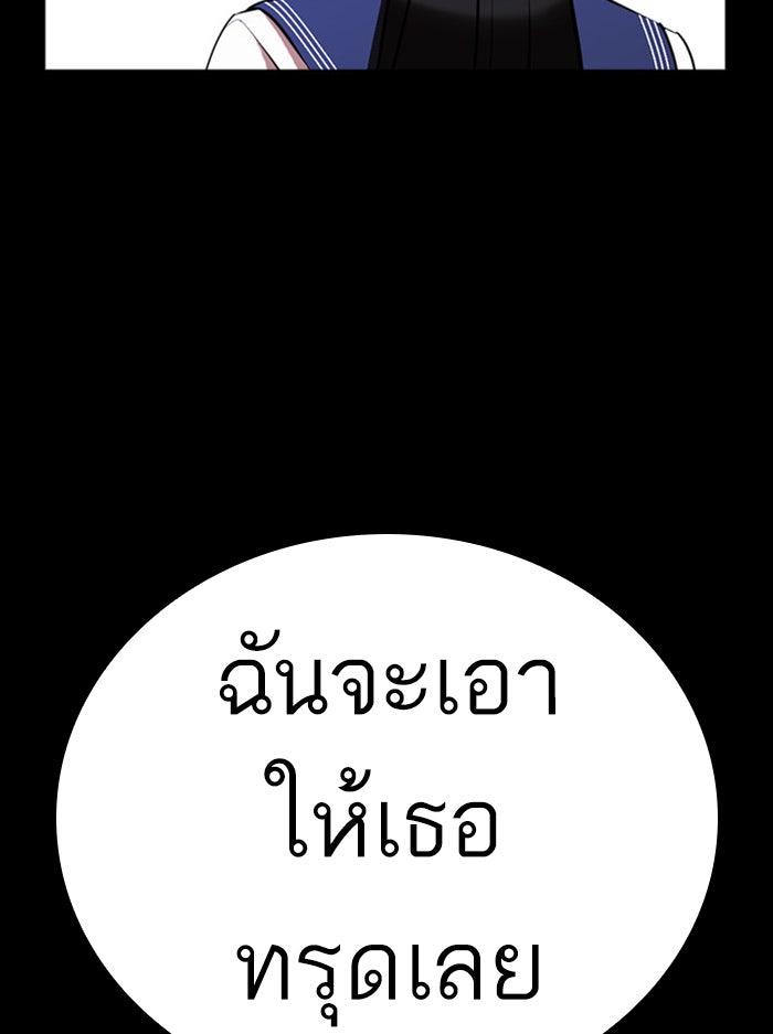 LOOKISM - หน้า 69