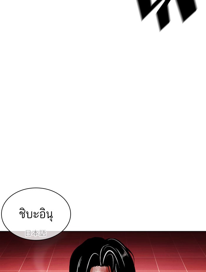 LOOKISM - หน้า 7
