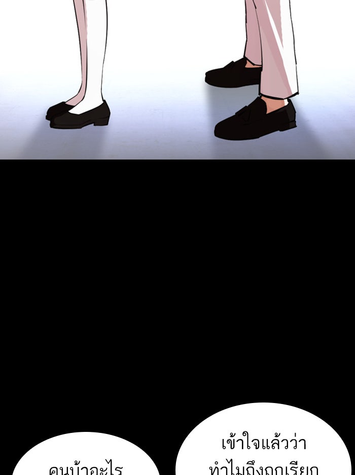 LOOKISM - หน้า 71