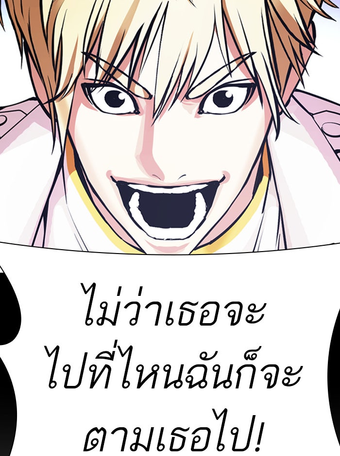 LOOKISM - หน้า 74
