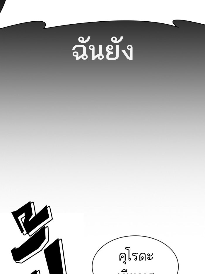 LOOKISM - หน้า 75