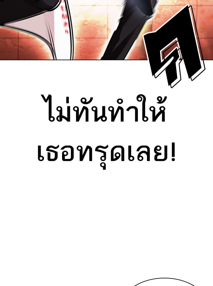 LOOKISM - หน้า 77