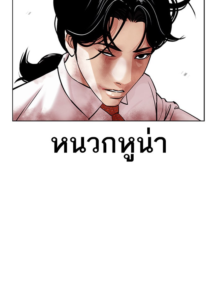 LOOKISM - หน้า 82