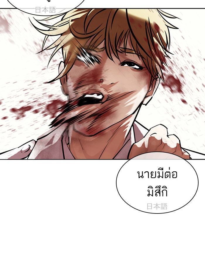 LOOKISM - หน้า 86
