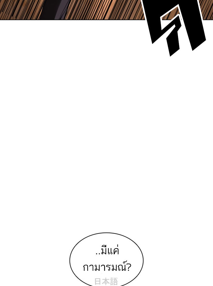 LOOKISM - หน้า 89