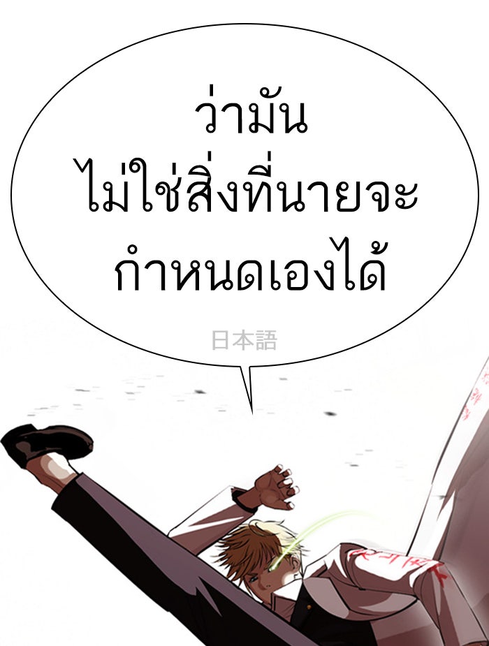 LOOKISM - หน้า 9