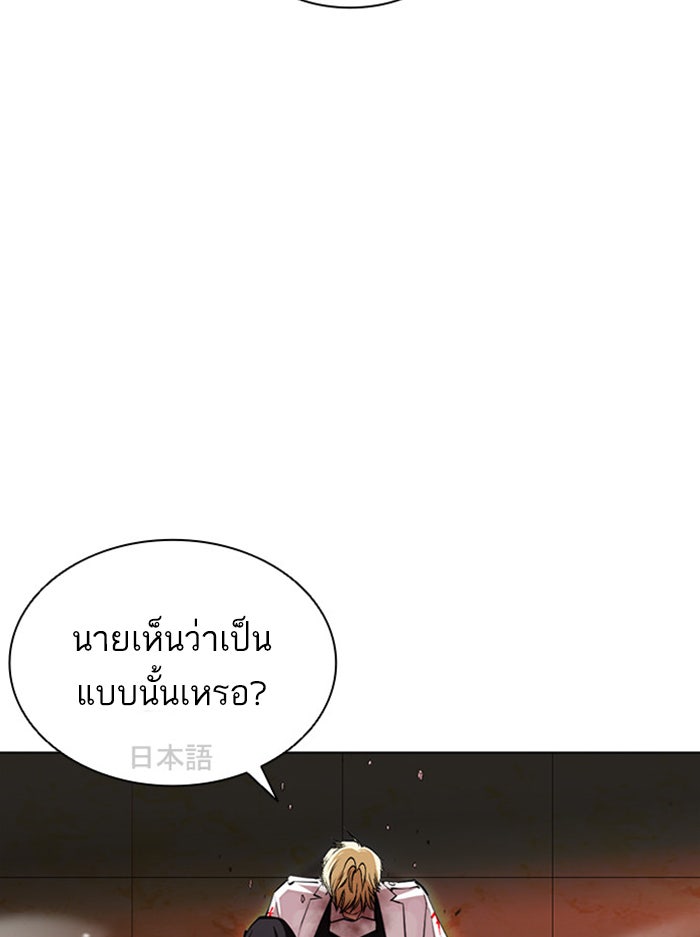 LOOKISM - หน้า 90