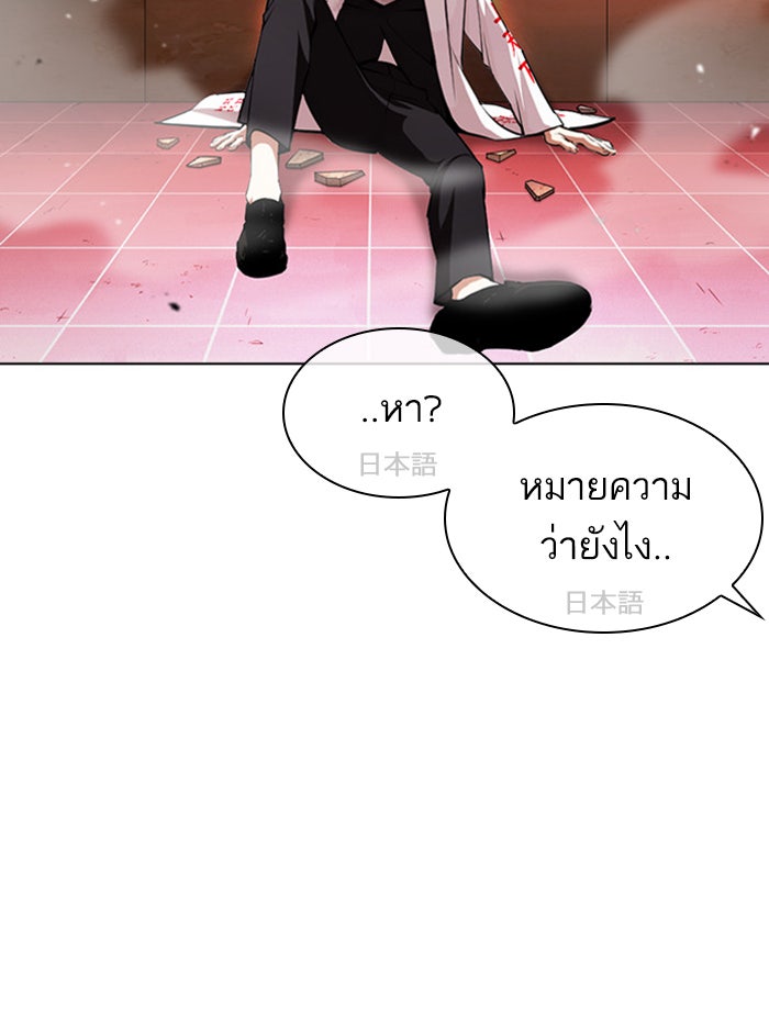 LOOKISM - หน้า 91