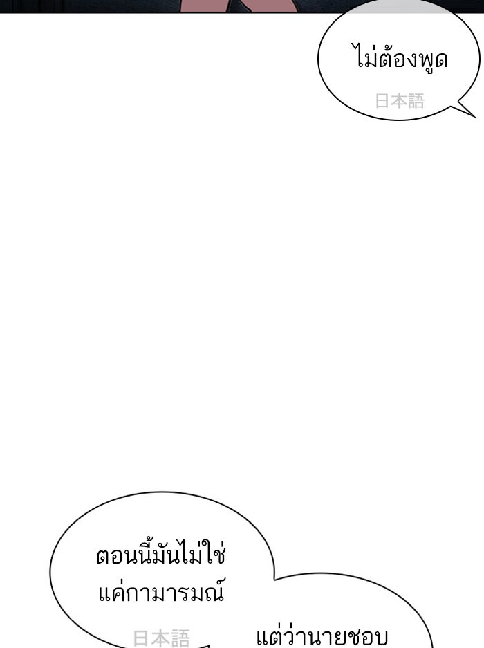 LOOKISM - หน้า 93