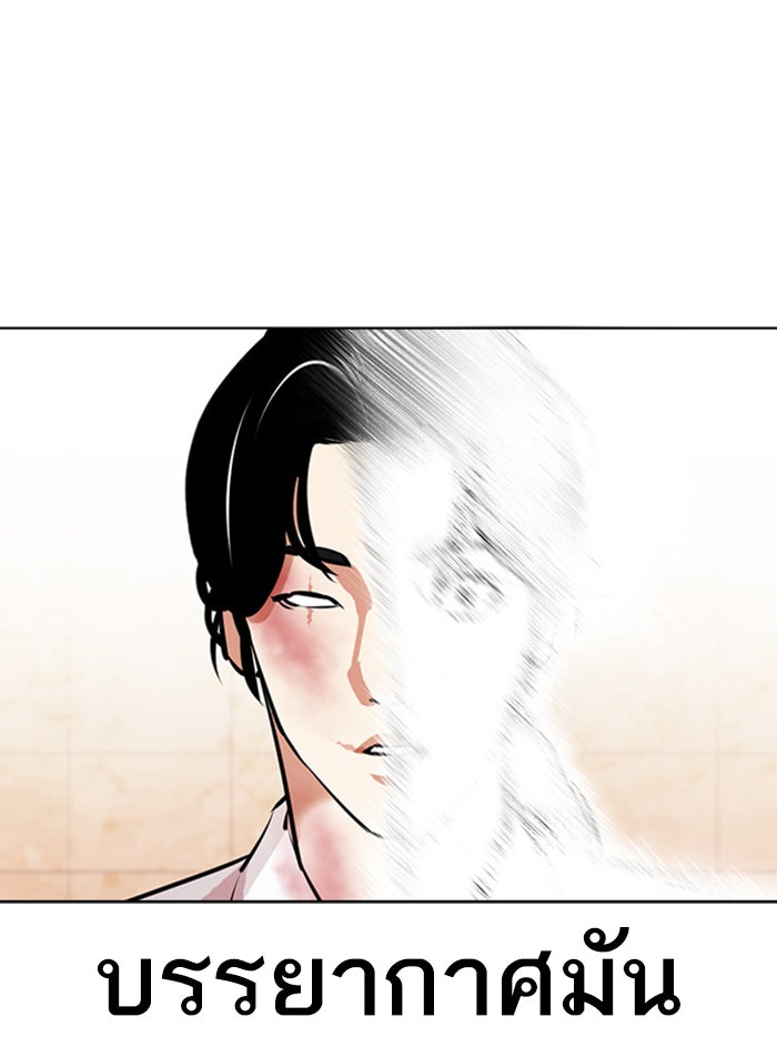 LOOKISM - หน้า 95
