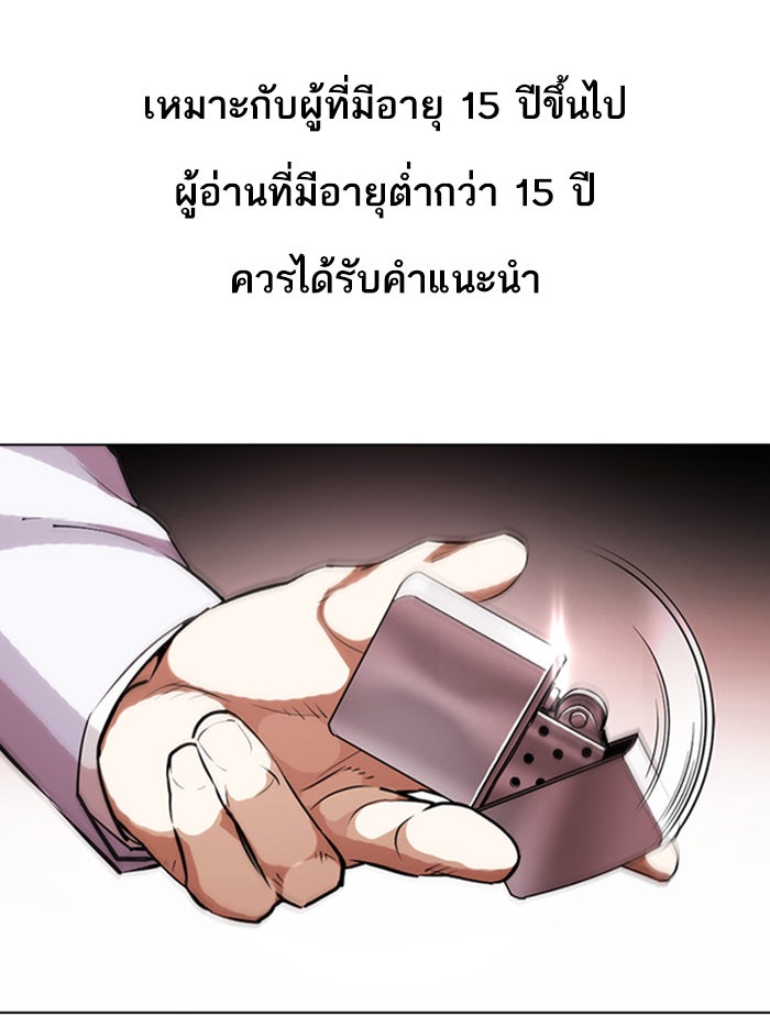 LOOKISM - หน้า 1