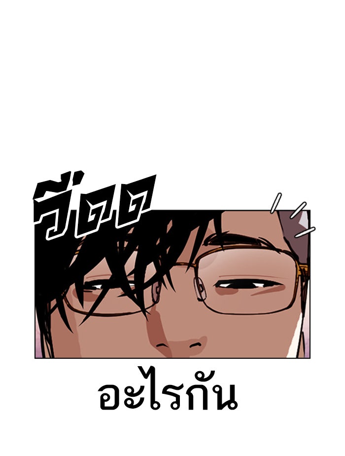 LOOKISM - หน้า 10