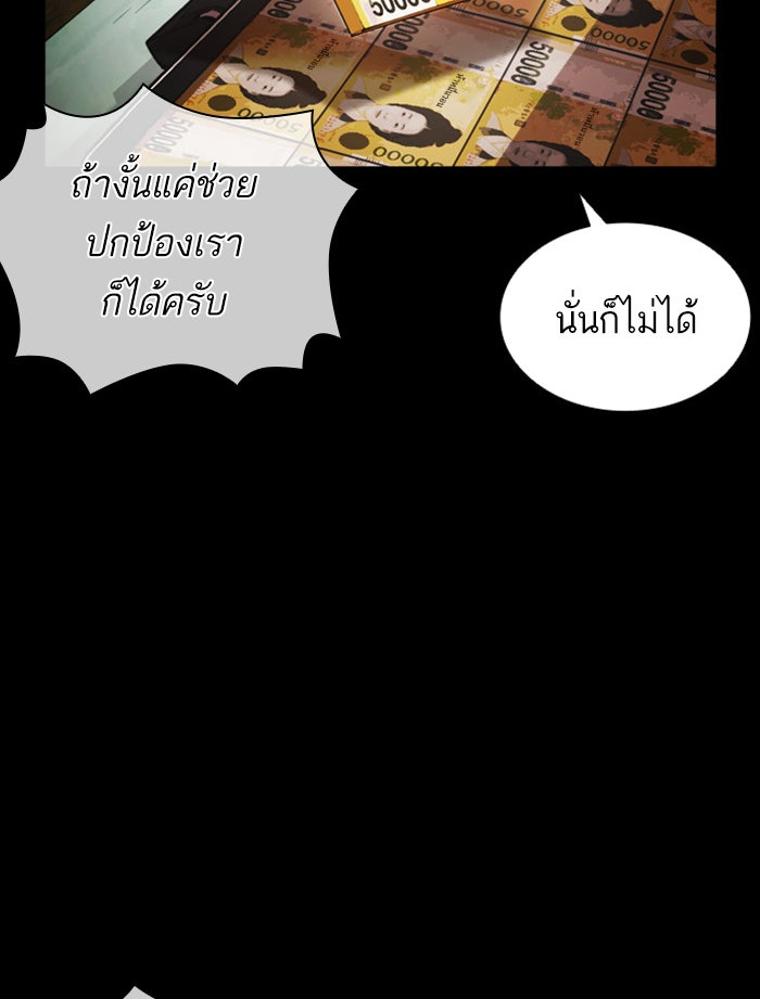 LOOKISM - หน้า 103