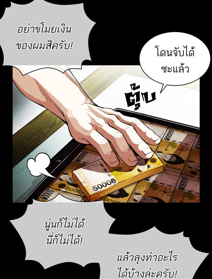 LOOKISM - หน้า 104