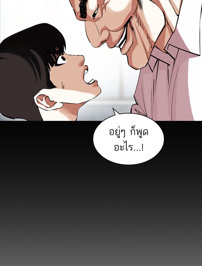 LOOKISM - หน้า 107
