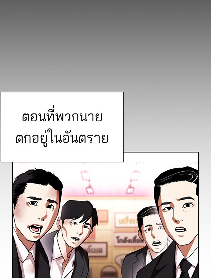LOOKISM - หน้า 108