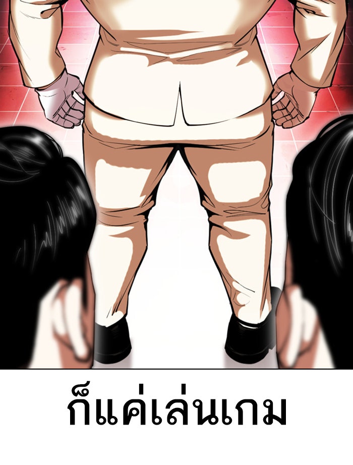 LOOKISM - หน้า 111