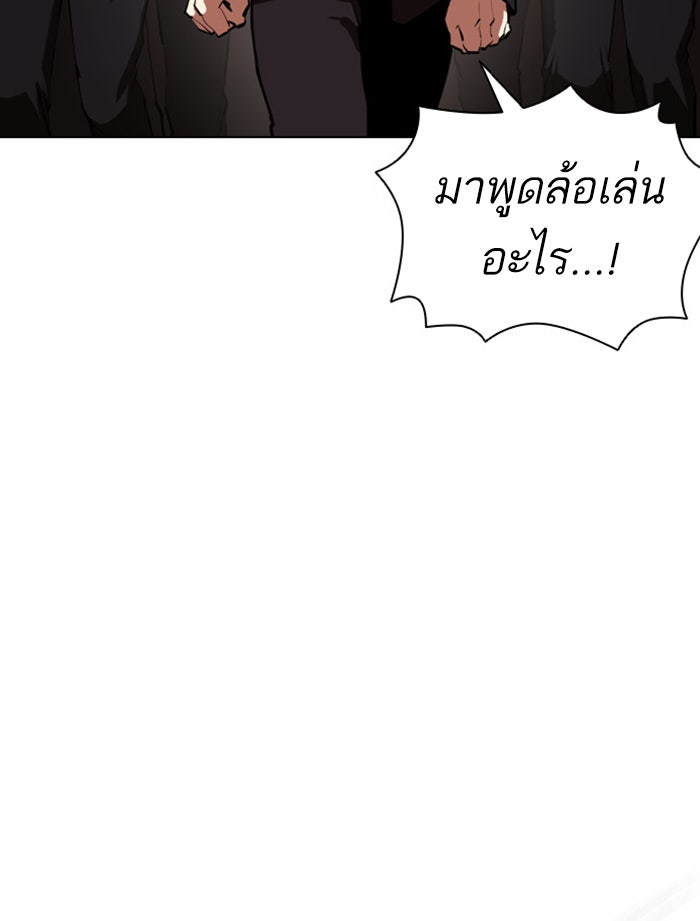 LOOKISM - หน้า 115