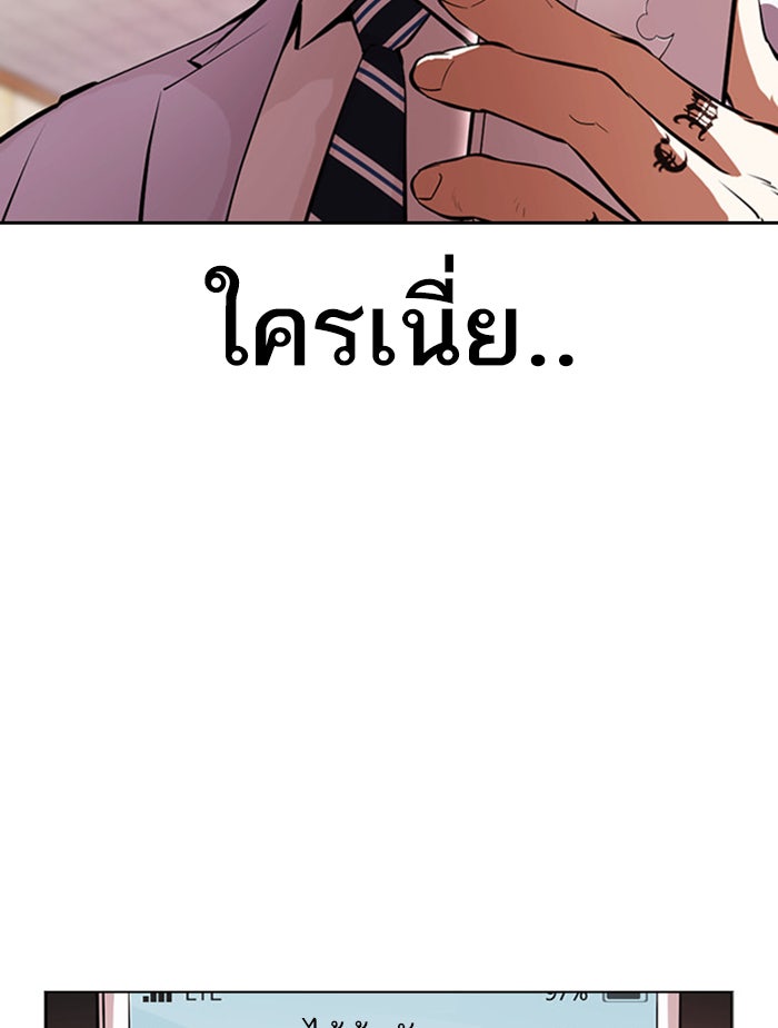 LOOKISM - หน้า 12